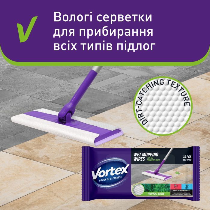 Салфетки для уборки Vortex Tropical Oasis Влажные для пола 15 шт. (4823071663525) изображение 3
