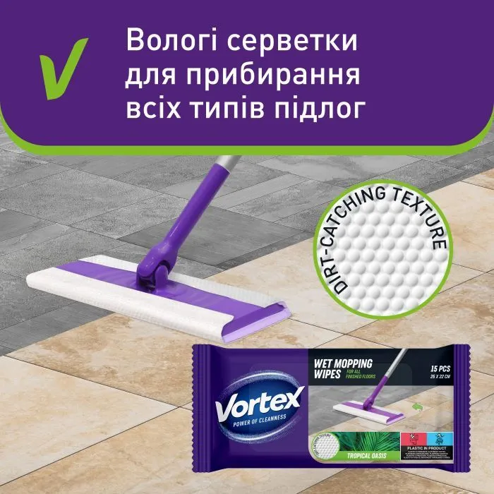Серветки для прибирання Vortex Tropical Oasis Вологі для підлоги 15 шт. (4823071663525) зображення 3