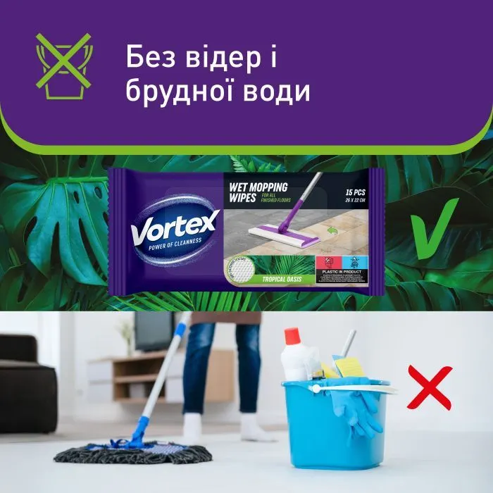 Серветки для прибирання Vortex Tropical Oasis Вологі для підлоги 15 шт. (4823071663525) зображення 5