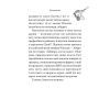 Книга Закони дурості людської - Карло Чіполла Наш Формат (9786178277697) изображение 12