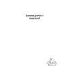 Книга Закони дурості людської - Карло Чіполла Наш Формат (9786178277697) изображение 4