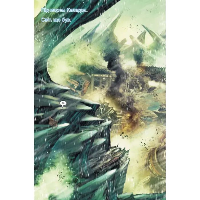 Комикс Зоряні Війни: Обі-Ван і Енакін - Чарльз Соул Varvar Publishing (9786170996336) изображение 7