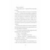 Книга Дівчата-ґіки. Гра триває! - Алекс Майлз Жорж (9786177853656) изображение 5