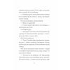 Книга Дівчата-ґіки. Гра триває! - Алекс Майлз Жорж (9786177853656) изображение 6