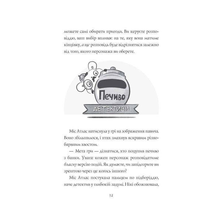 Книга Дівчата-ґіки. Гра триває! - Алекс Майлз Жорж (9786177853656) изображение 7