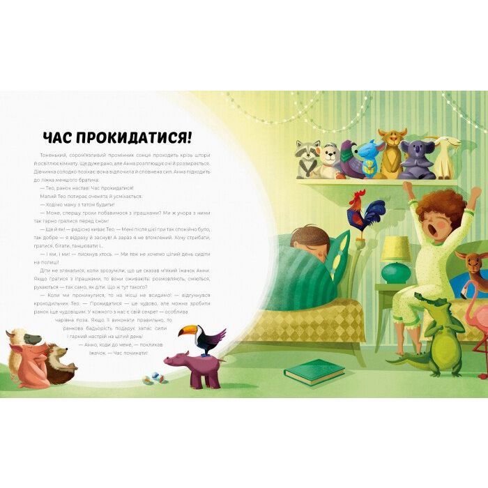 Книга Ранкова йога для дітей - Лорена Паджалунґа Жорж (9786177579723) зображення 3