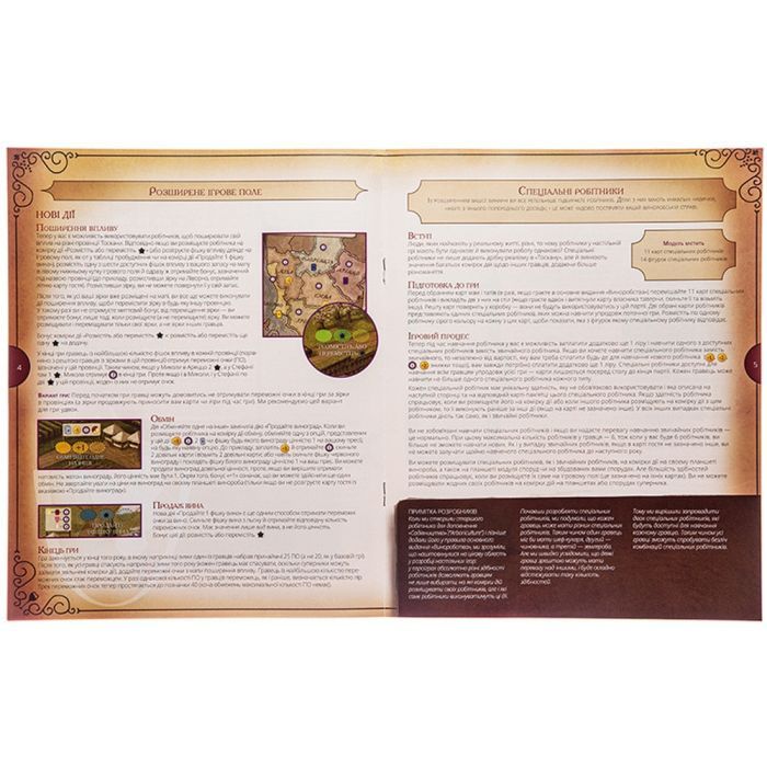 Настольная игра Kilogames Виноделие: Тоскана. Основное издание (Viticulture Tuscany Essential Edition) (укр.) (KG-2260) изображение 8