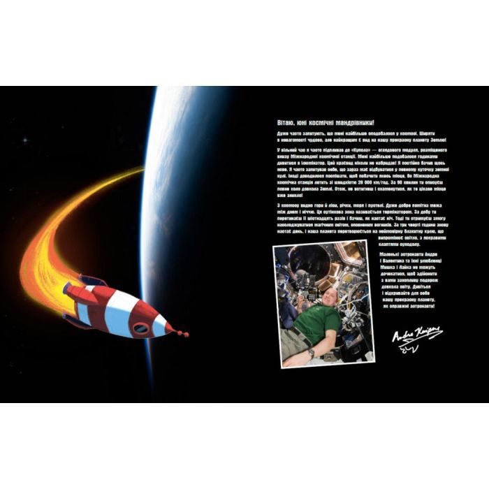 Книга Атлас Землі - Андре Кайперс Ранок (9786170992253) зображення 3