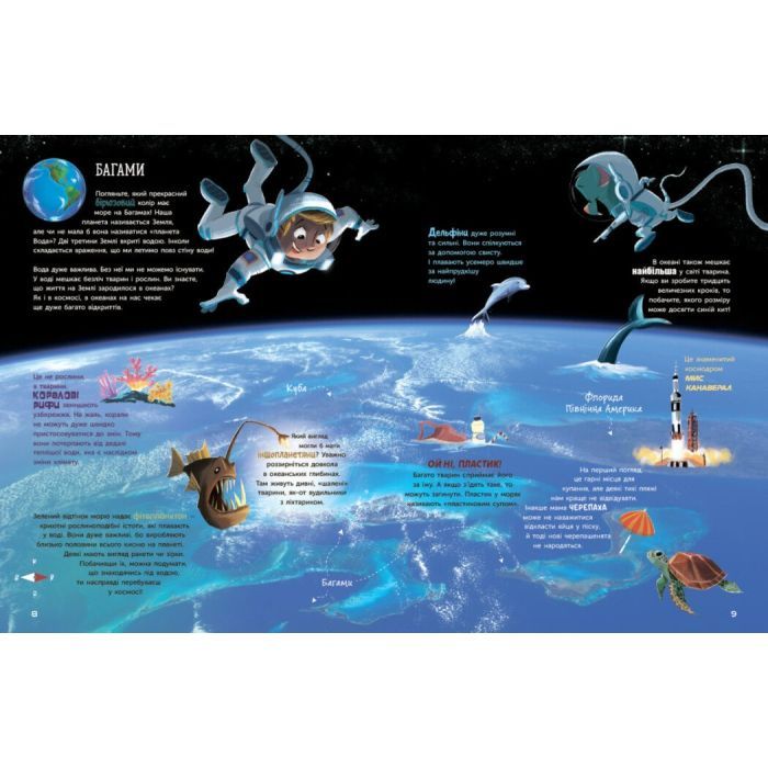 Книга Атлас Землі - Андре Кайперс Ранок (9786170992253) зображення 5