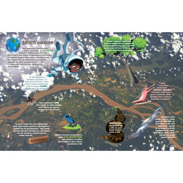 Книга Атлас Землі - Андре Кайперс Ранок (9786170992253) зображення 6