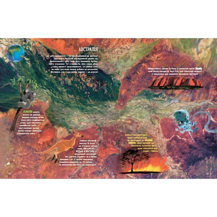 Книга Атлас Землі - Андре Кайперс Ранок (9786170992253) зображення 7