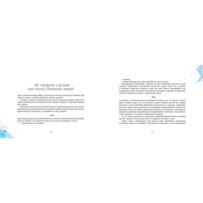 Книга Важка торба - Сара Серджей Ранок (9786170985347) изображение 2