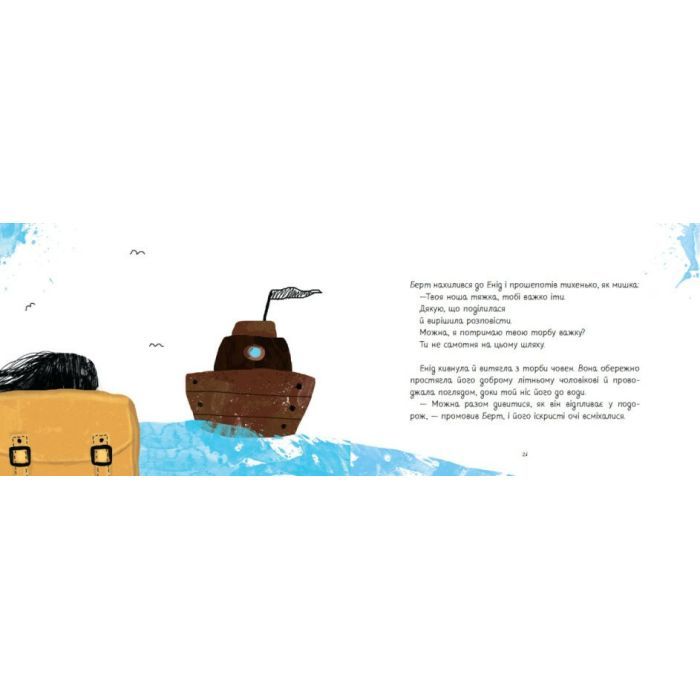 Книга Важка торба - Сара Серджей Ранок (9786170985347) изображение 3