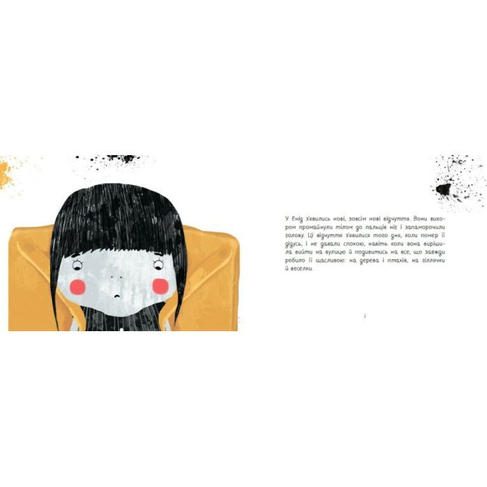 Книга Важка торба - Сара Серджей Ранок (9786170985347) изображение 4