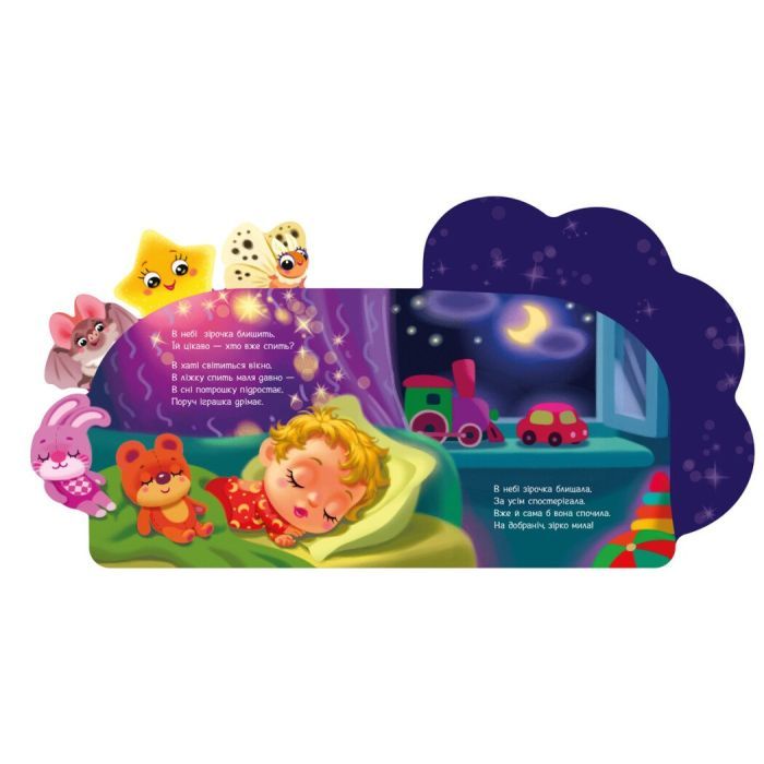 Книга Зірочка - Ірина Сонечко Ранок (9789667514266) зображення 3