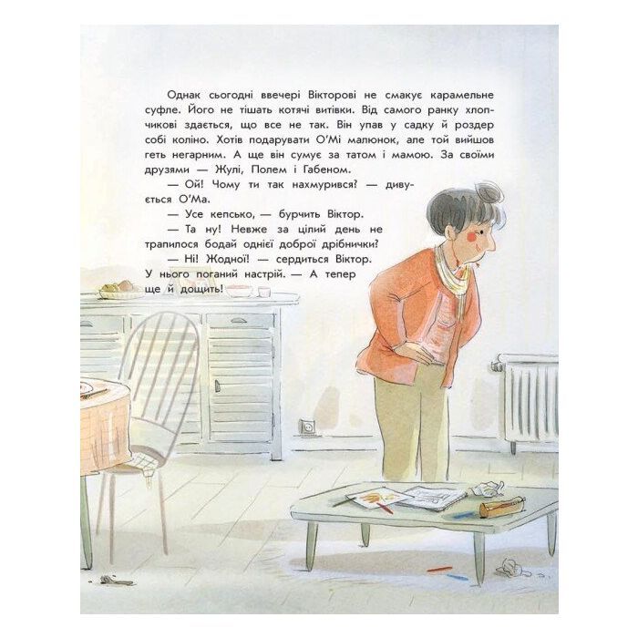 Книга Кольори щастя - Софі де Мюлленгайм Ранок (9786170988805) зображення 9