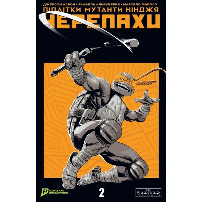 Комикс Підлітки Мутанти Нінджя Черепахи. Випуск 2 (Обкладинка 1) Varvar Publishing (9786170997500)