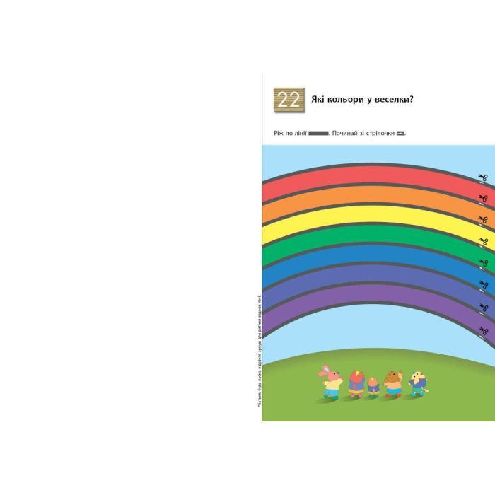 Книга KUMON. Учимося вирізати Ранок (9786170985385) изображение 2