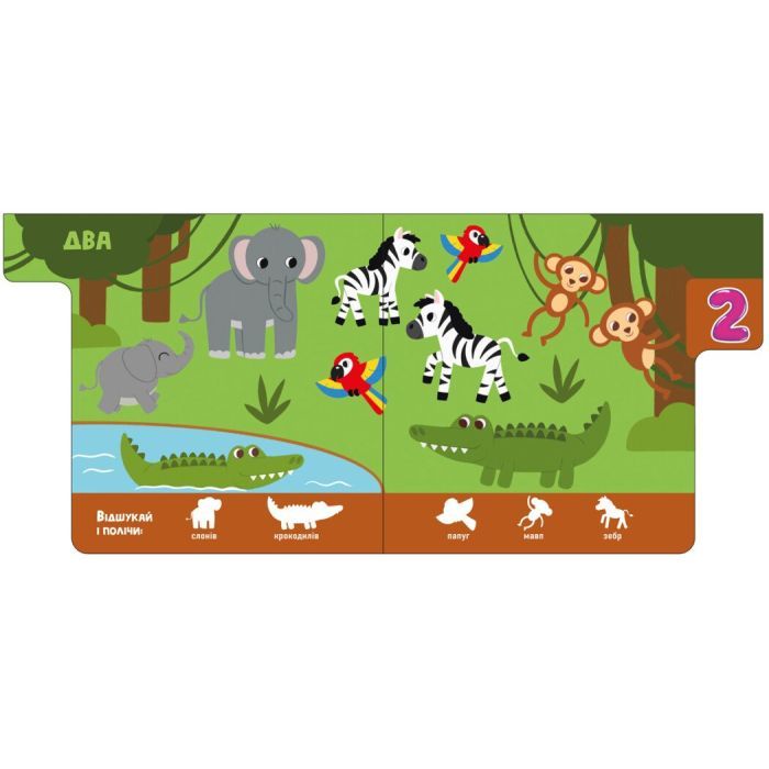 Книга Цифри. Знайди-но мене! Ранок (9789667511289) изображение 3