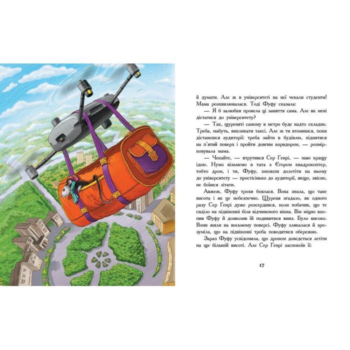 Книга Щуреня Фуфу та вірний друг Сер Генрі - Тамара Ячина Ранок (9786170997159) изображение 2