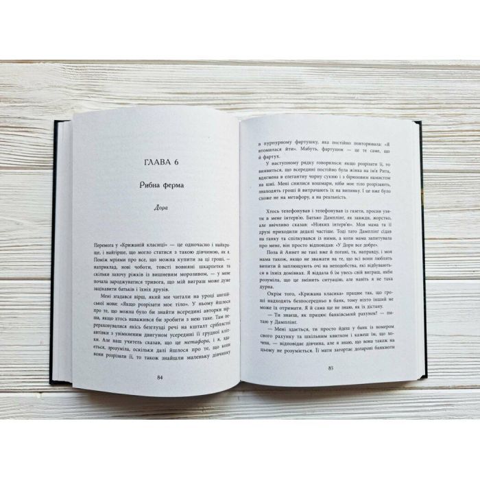 Книга Запахи чужих домівок - Бонні-С'ю Гічкок Readberry (9786170985590) изображение 2