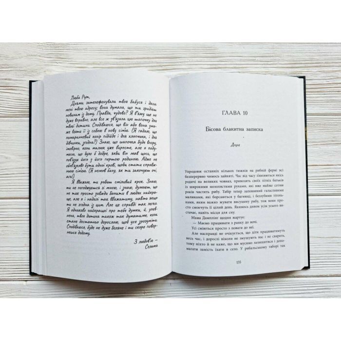 Книга Запахи чужих домівок - Бонні-С'ю Гічкок Readberry (9786170985590) изображение 3