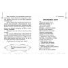 Хрестоматия НУШ Читаємо на канікулах. 4 клас - М.О. Володарська Ранок (9786170988911) изображение 4