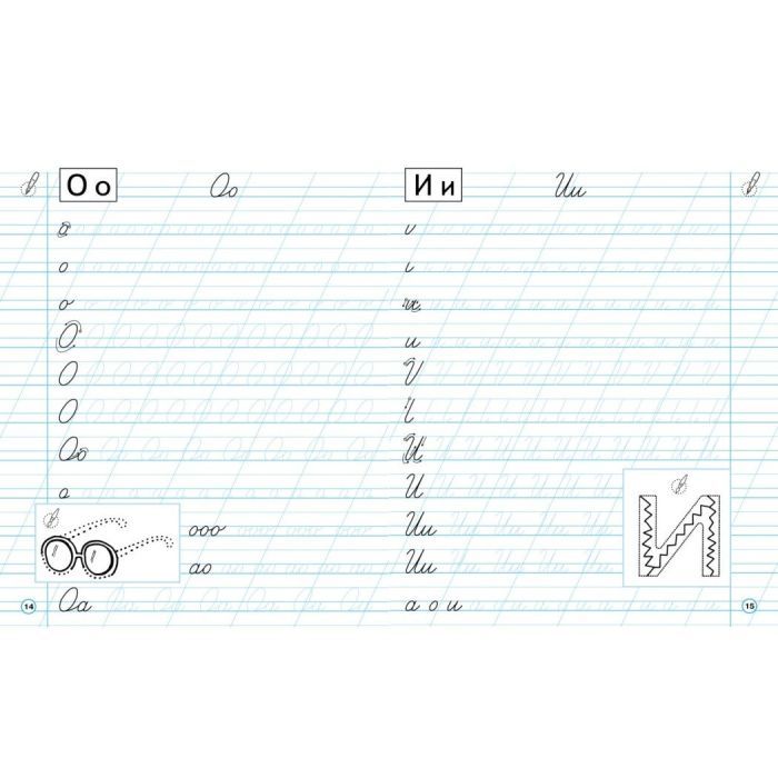 Рабочая тетрадь НУШ Шаблон з письма. 1 клас - І.А. Гусельникова Ранок (9786170901354) изображение 2