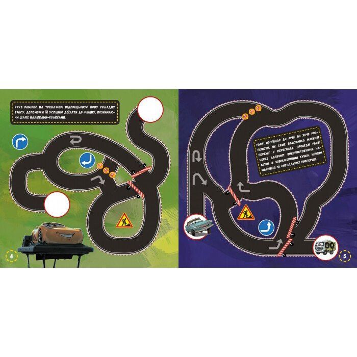 Книга Тачки 3 Disney. Круті віражі. Лабіринти з наліпками Ранок (9789667497767) зображення 2