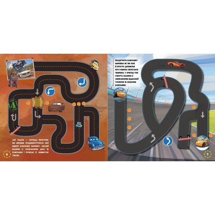 Книга Тачки 3 Disney. Круті віражі. Лабіринти з наліпками Ранок (9789667497767) зображення 3