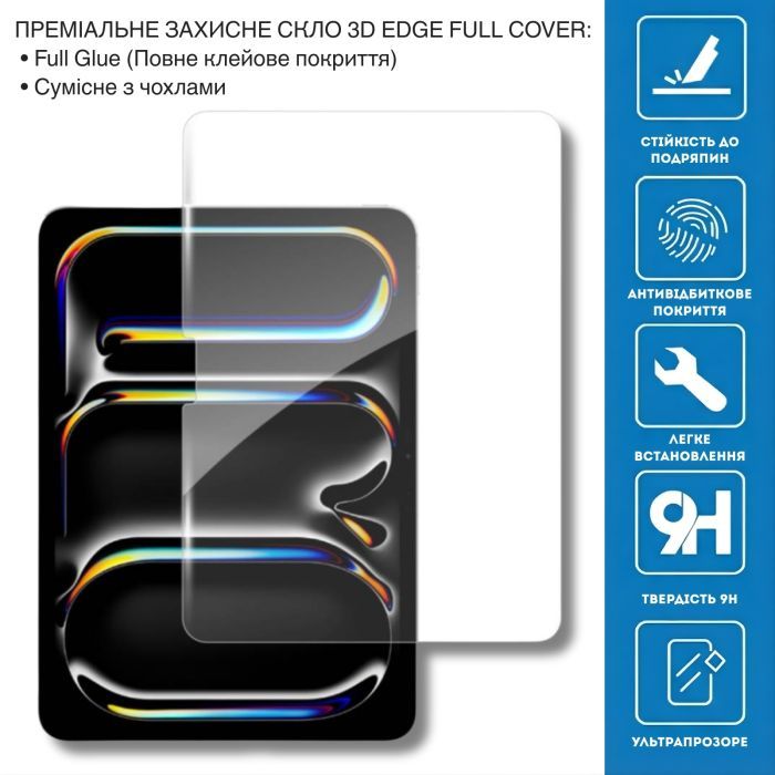 Стекло защитное BeCover 3D Edge Full Cover Apple iPad Pro 11" M5 (2025) (714776) изображение 2