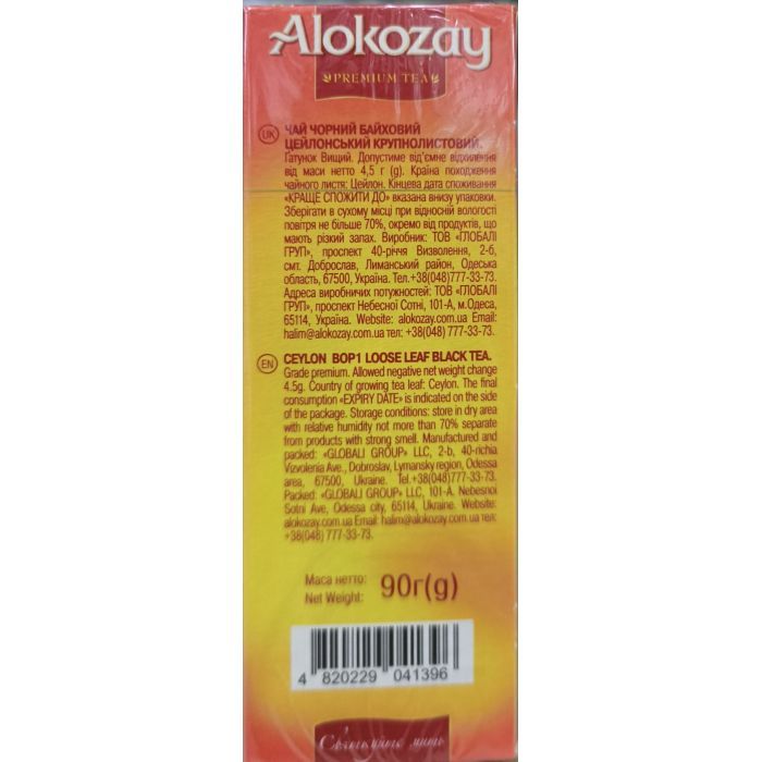 Чай Alokozay черный крупнолистовой BOP1 90 г (4820229041396) изображение 2