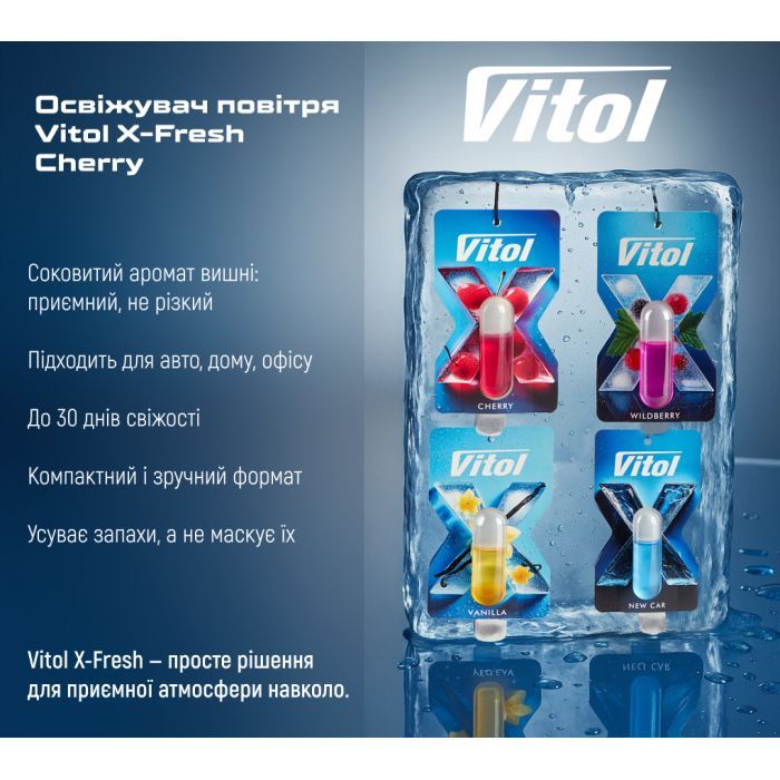 Ароматизатор для автомобиля VITOL X-Fresh Cherry (VF01) изображение 5