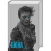 Книга Дюна - Френк Герберт КСД (9786171520301) изображение 2