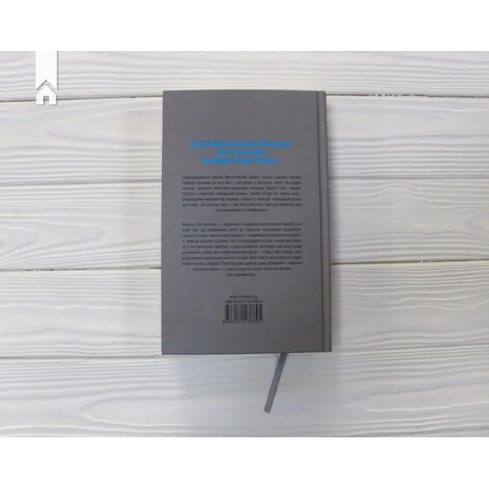 Книга Дюна - Френк Герберт КСД (9786171520301) изображение 5