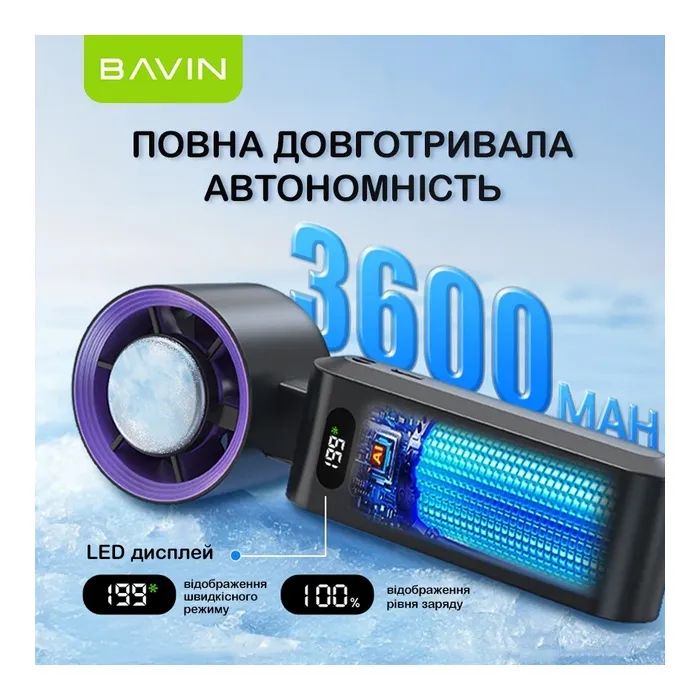 Вентилятор BAVIN BF-004 ICE CUBE TURBO FUN 10000RPM Black-purple (BF-004 BP) изображение 6