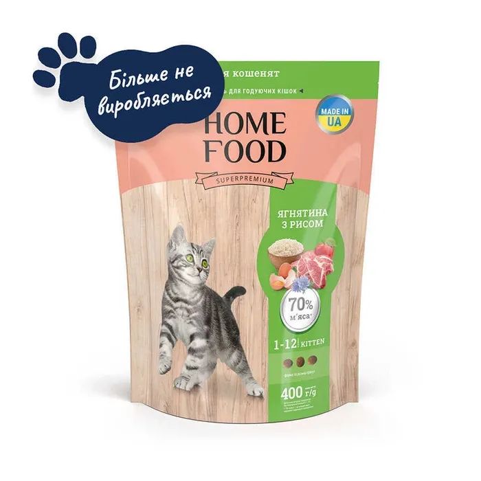 Сухой корм для кошек Home Food KITTEN Fresh Chicken 400 г (4820290090040) изображение 3