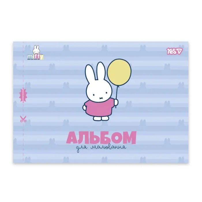 Альбом для малювання Yes Miffy А4 12 аркушів з перфорацією (130645) зображення 2