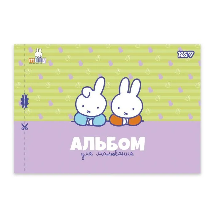 Альбом для малювання Yes Miffy А4 12 аркушів з перфорацією (130645) зображення 3