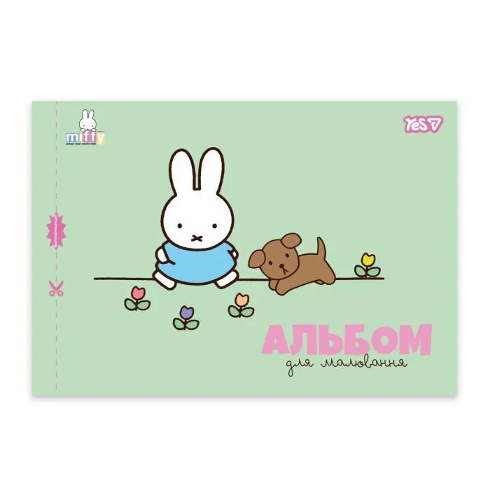 Альбом для малювання Yes Miffy А4 12 аркушів з перфорацією (130645) зображення 4