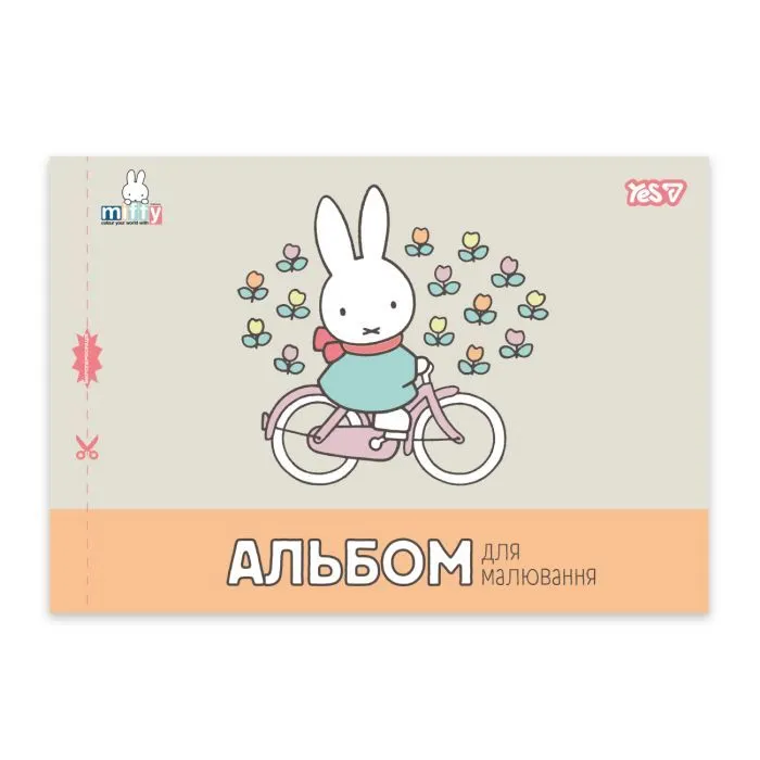 Альбом для малювання Yes Miffy А4 12 аркушів з перфорацією (130645) зображення 5