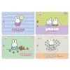 Альбом для малювання Yes Miffy А4 12 аркушів з перфорацією (130645)