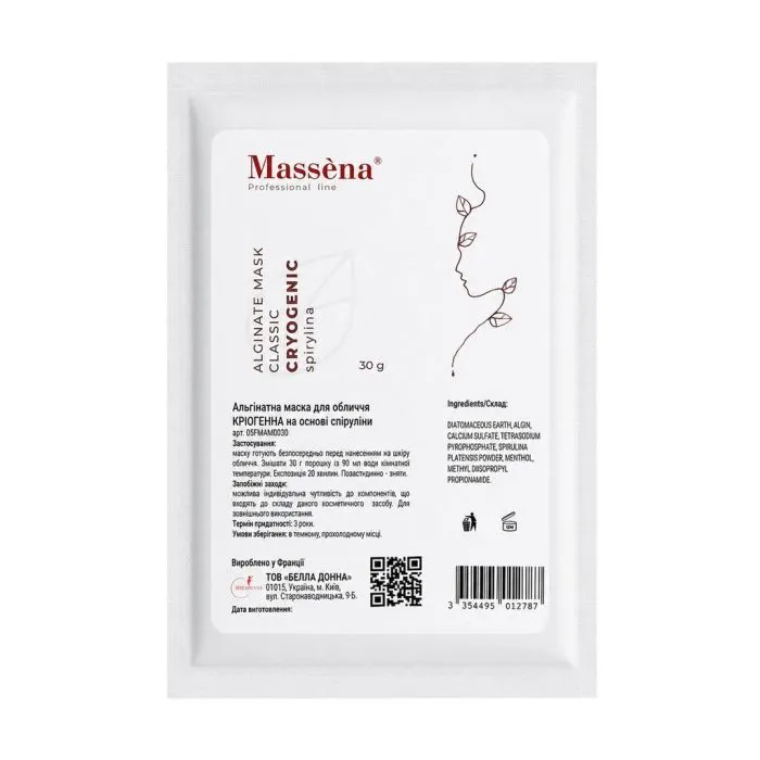 Маска для лица Massena Alginate Mask Cryogenic 30 г (3354495012787)