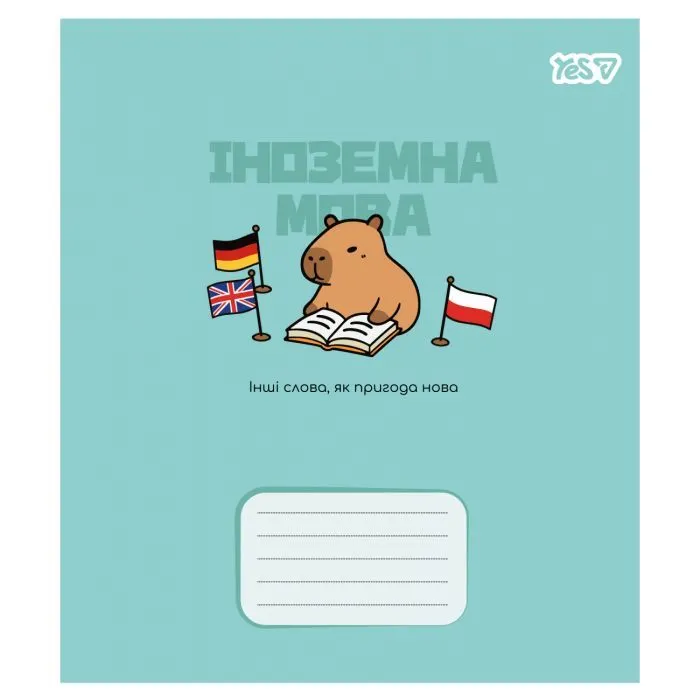 Зошит Yes предметний Capybara ІНОЗЕМНА МОВА 24 аркуші лінія (768552)