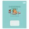 Зошит Yes предметний Capybara ІНОЗЕМНА МОВА 24 аркуші лінія (768552)