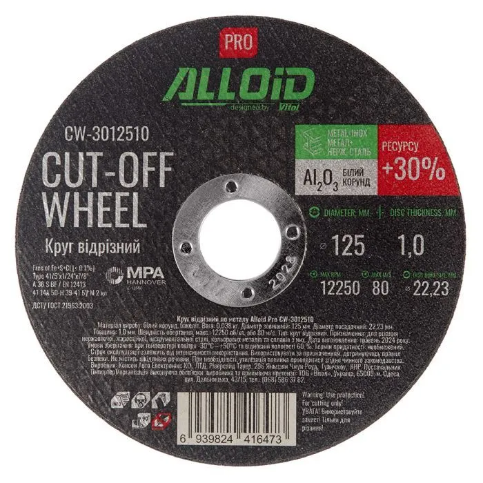 Круг отрезной Alloid Pro, отрезной, по металлу, 41 14А, 125×1.0×22.23мм (CW-3012510)