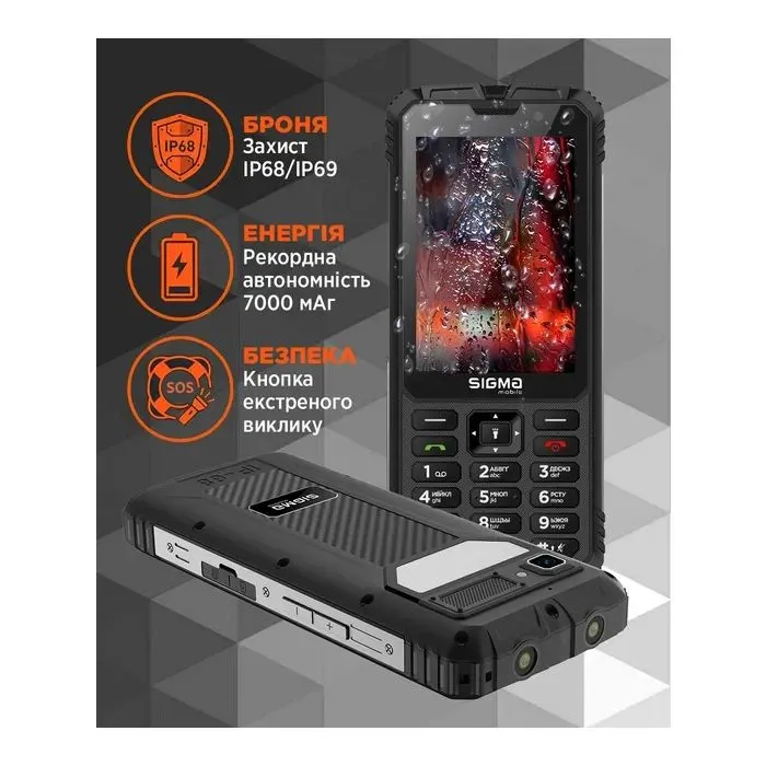 Мобильный телефон Sigma X-treme PM68 Black (4827798686911) изображение 12