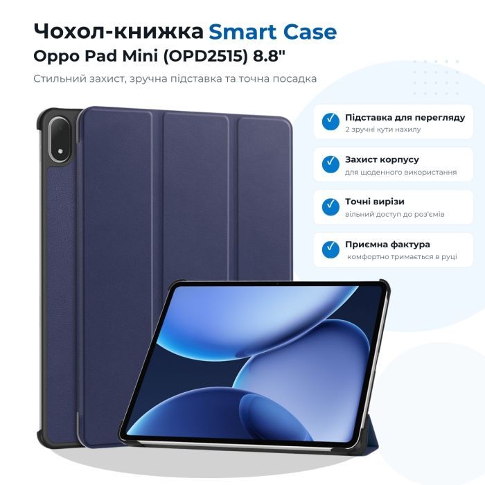 Чехол для планшета BeCover Smart Case Oppo Pad Mini (OPD2515) 8.8" Red Wine (715817)