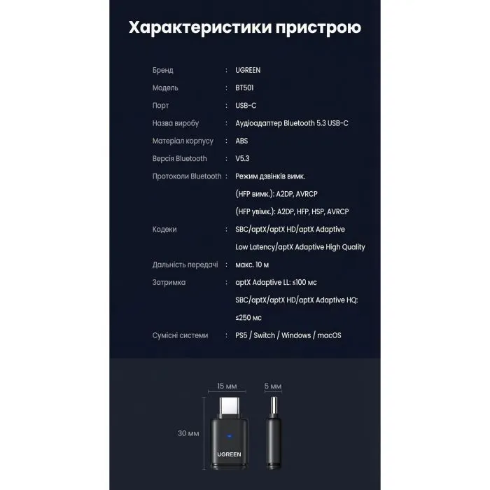 Bluetooth-адаптер Ugreen USB-C Bluetooth 5.3 Audio Transmitter PC/PS5/Switch BT501 black (45008) зображення 12