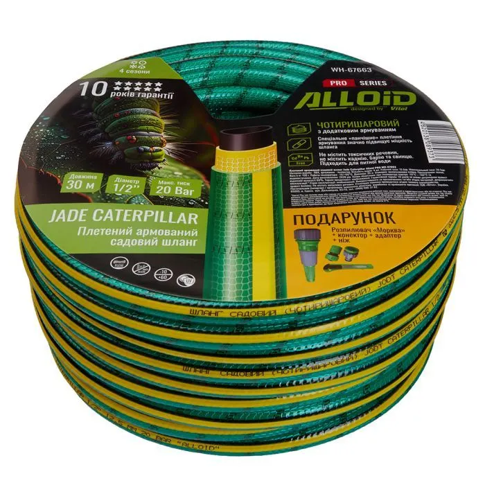 Шланг для поливу Alloid Pro армований, 4-шаровий, JADE CATERPILLAR, 1/2", 30м (WH-67663) зображення 4